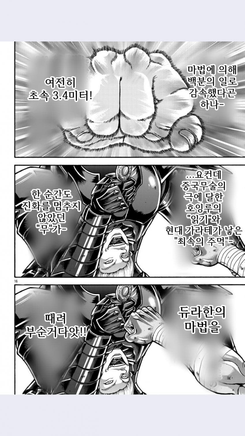 적의 시간정지 마법을 파훼하는 방법_12.jpg