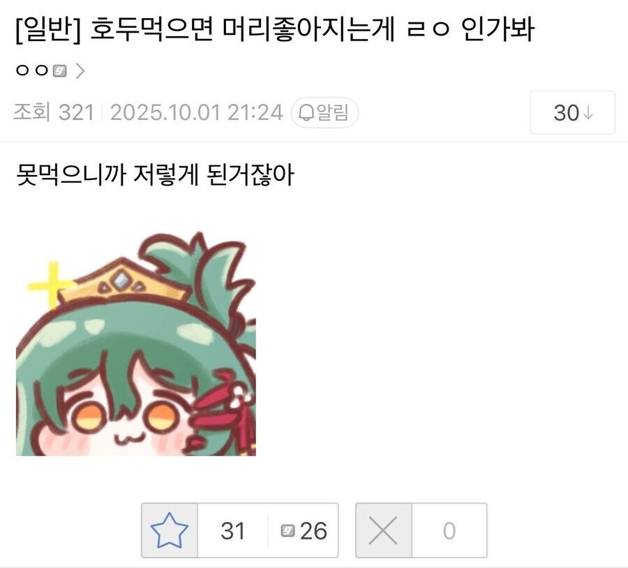 디시 트릭컬 갤러리 월넛쿠키 사건_8.jpg