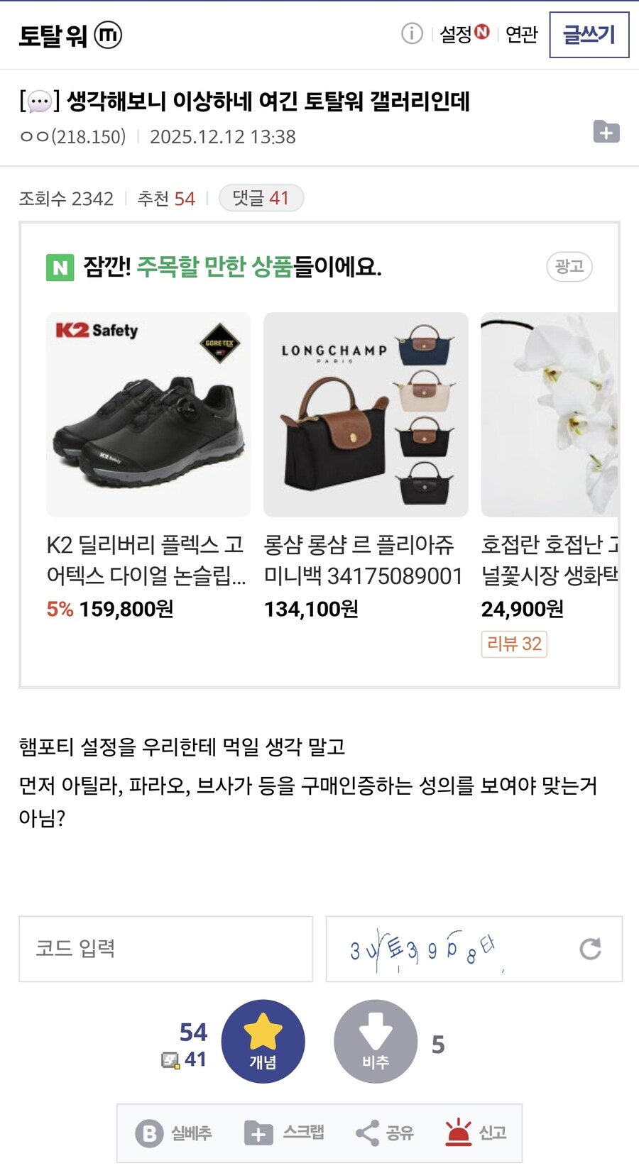 "이상하다 여긴 토탈워 갤러리인데"_1.jpg