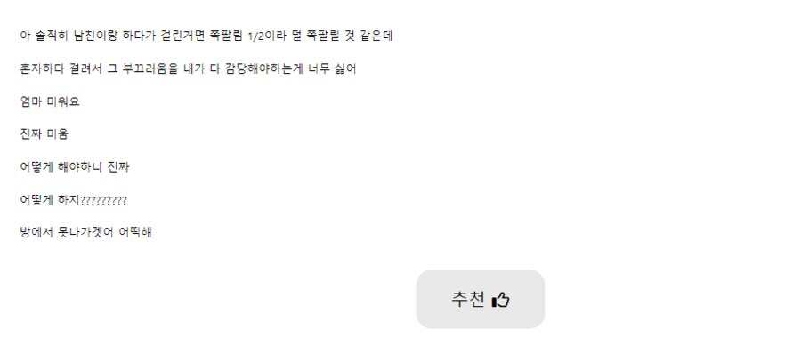 딸의 자위를 목격한 어머니의 대처.JPG_2.jpg