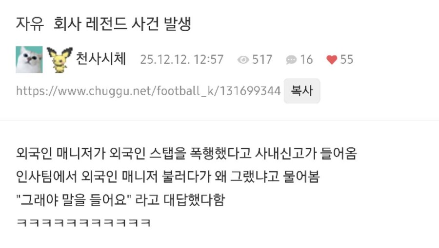 어둠의 한국 패치 완료 된 외노자 근황_1.jpg