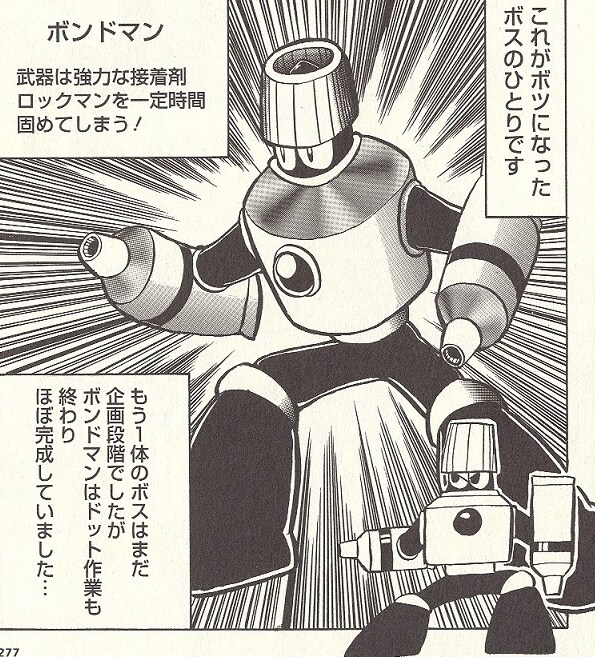 록맨에 얘 나왔으면 좋겠음_1.png