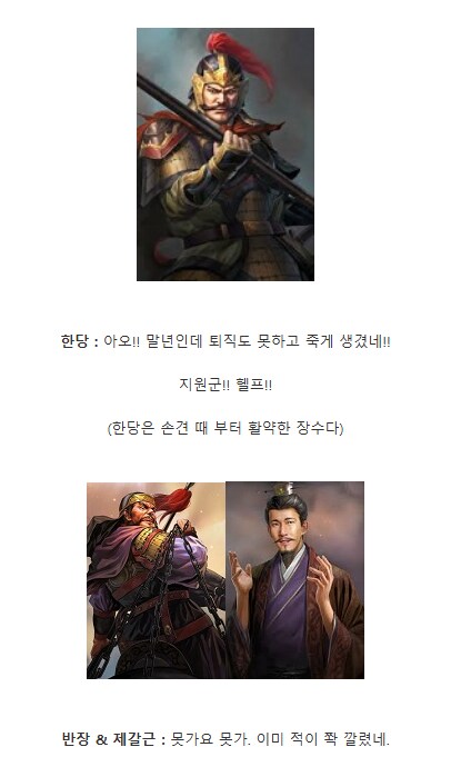 이릉대전이후 조비의 오나라 정벌 이야기_21.png