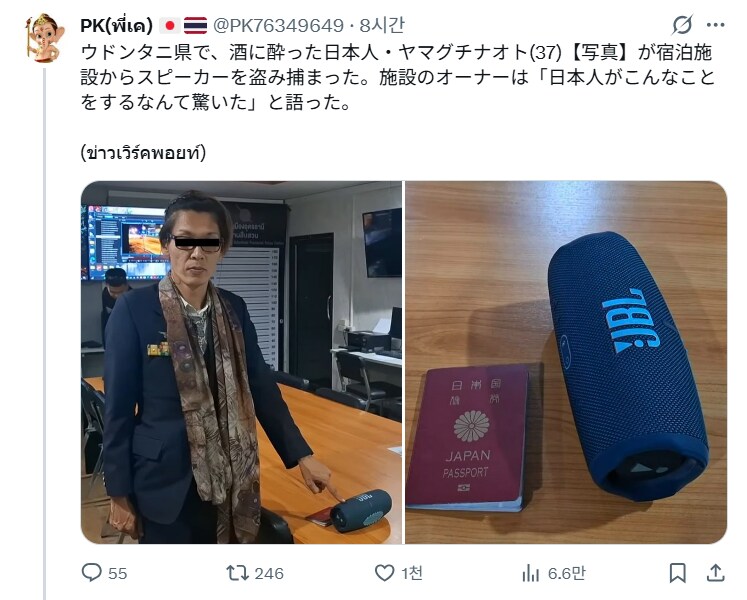 (트위터) 태국에서 술에 취한 후, 스피커를 훔친 혐의로 잡힌 일본인_1.png
