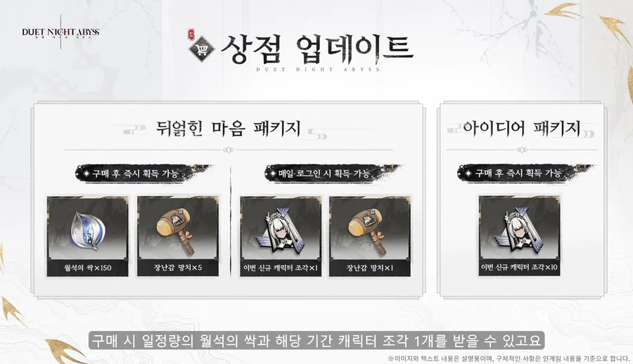 듀나어)출석패키지를 조각으로 푸는것도 추가되네_1.webp