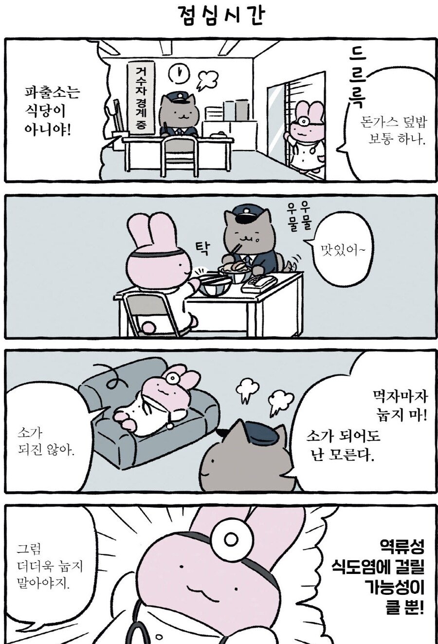 먹자마자 눕는다고 소가 되지는 않아_1.jpg