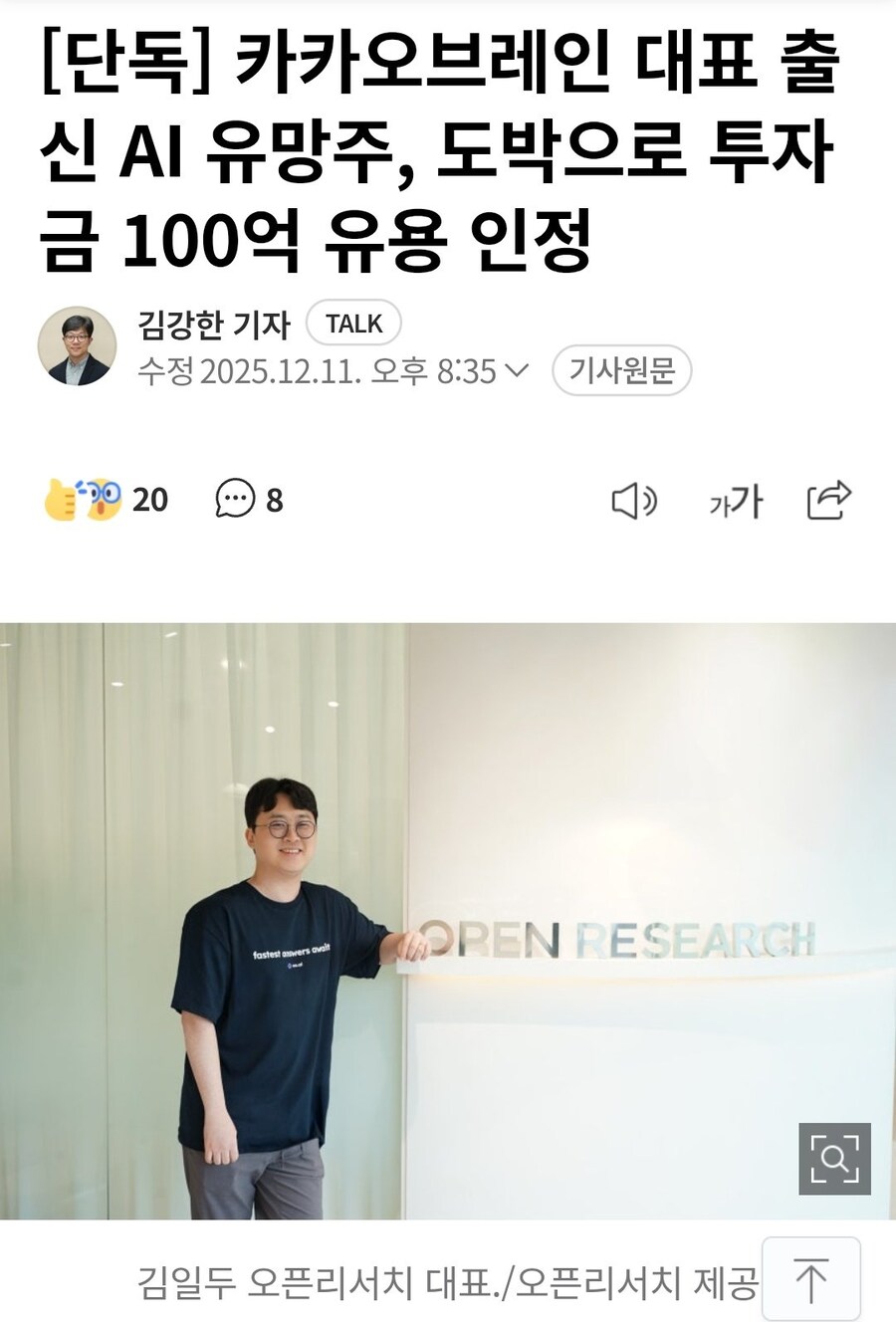 울나라 A.I. 업계 근황_1.jpg