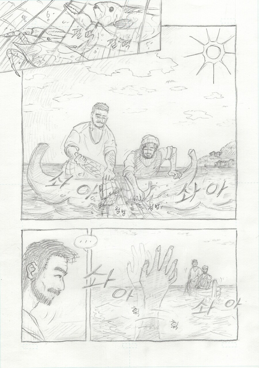 세뇨리타 1장 (1,2)_2.jpg