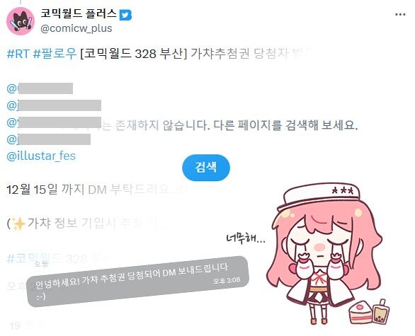코믹월드 VS 일러페스 근황_4.jpg