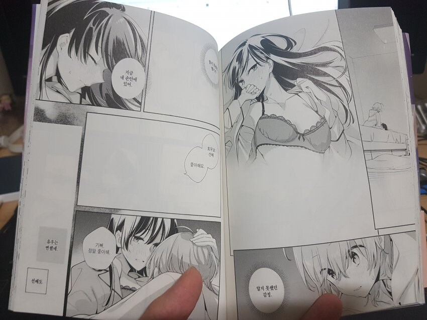 아청법적용사례)이윽고 네가 된다 8권 검열_1.jpg