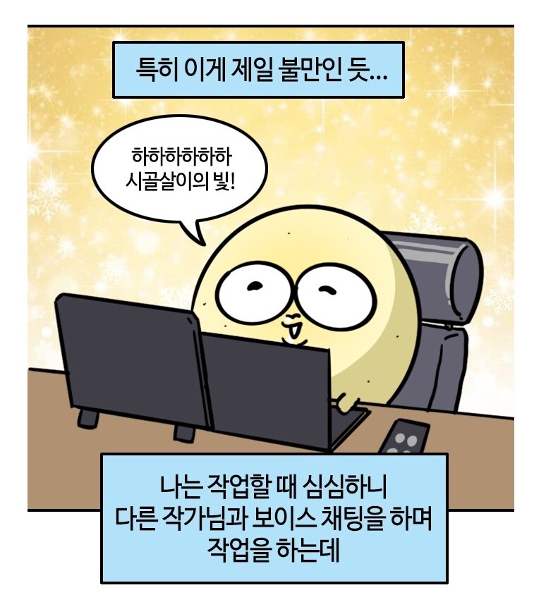 무슨 생각으로 올린건지 이해가 안가는 웹툰_2.jpg
