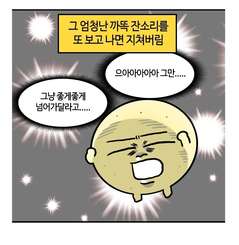 무슨 생각으로 올린건지 이해가 안가는 웹툰_14.jpg