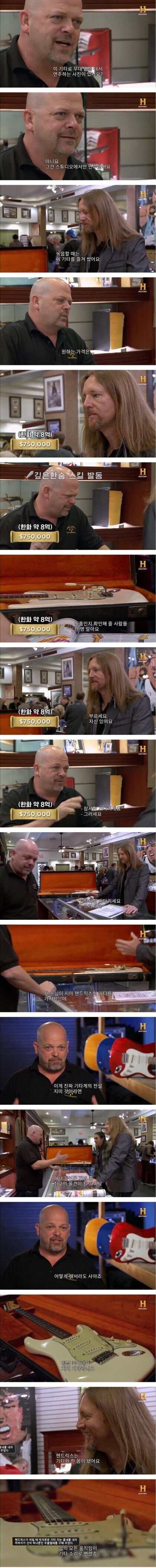 전당포 사나이들 레전드 매물.jpg_2.jpg