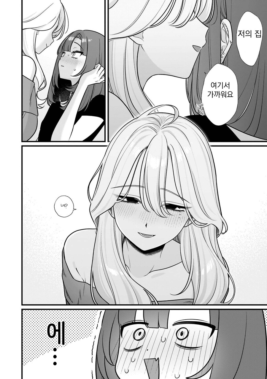 레즈바에 가다 여친을 사귀다_9.jpg