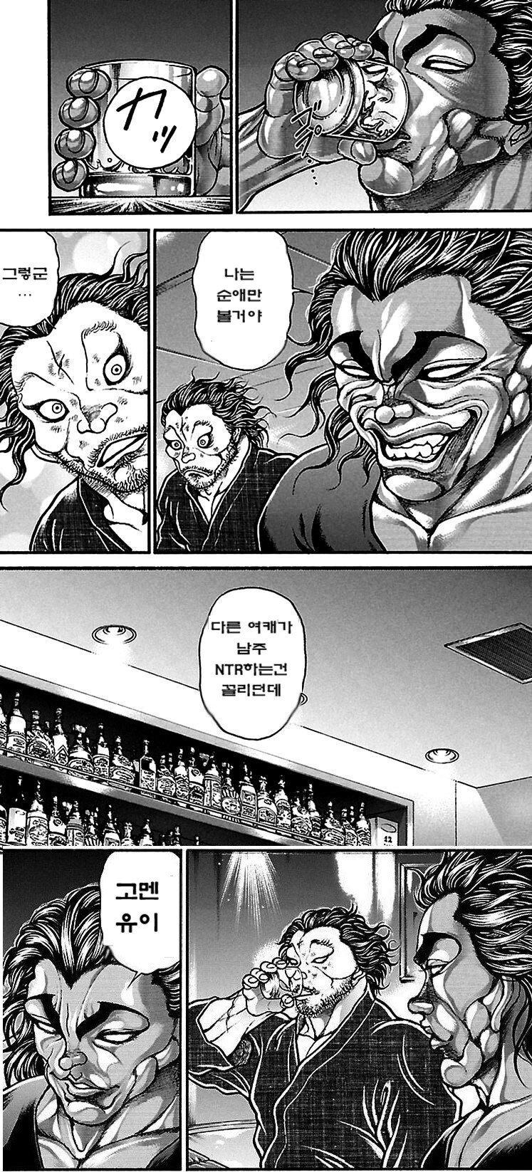 NTR물 싫다는 애들 절반 특징_1.jpg