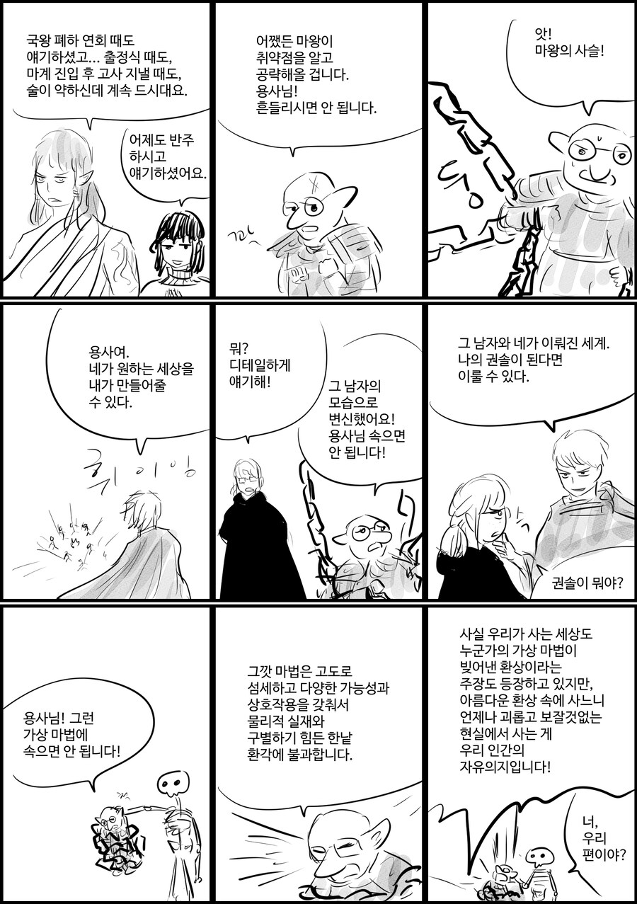 짝남이 결혼해서 퇴사한 용사_2.jpg