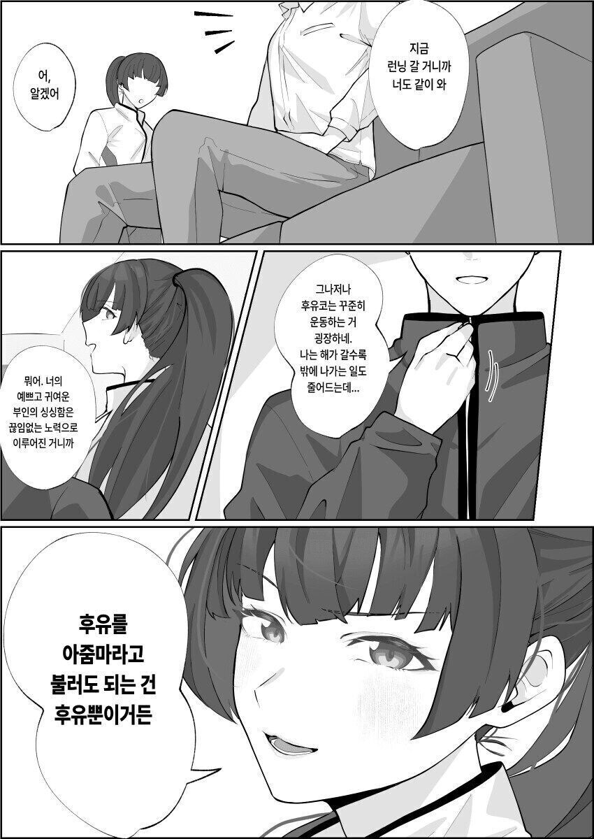 전직 아이돌 아줌마 후유코_2.jpg