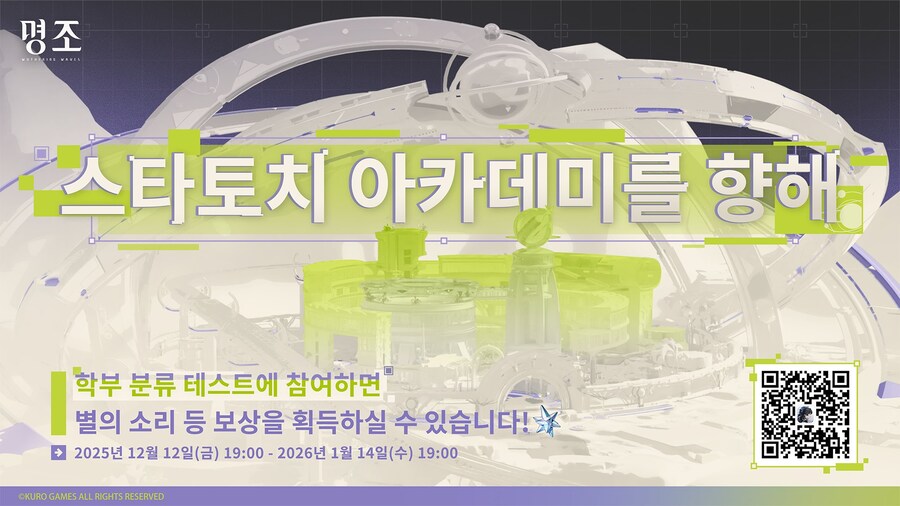 [명조] 3.0 버전 콘텐츠 미리 보기, 프로젝트 팀 메시지, 탐사 바이크 소개_1.jpg