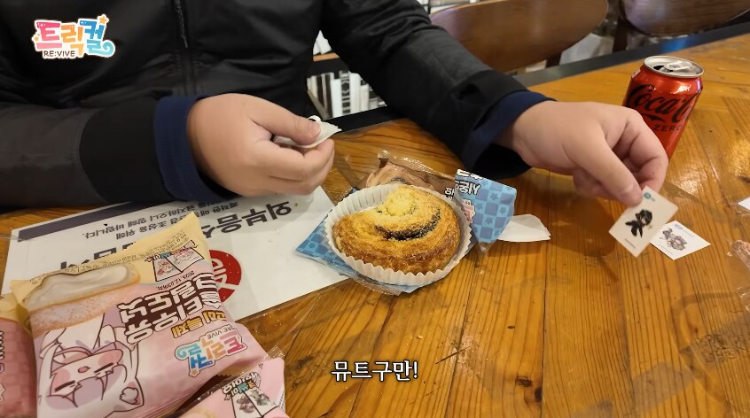 트릭컬) 대뾰니가 뿌려준 순수 떡밥.jpg_2.png