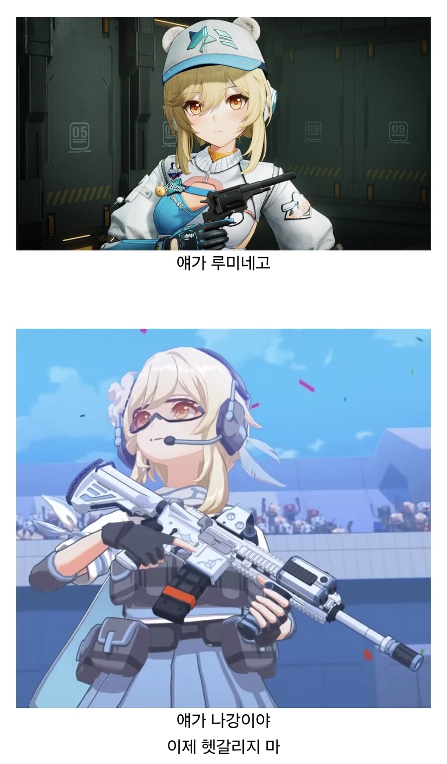 소전2) 루미네랑 나강 헷갈리는 사람 있는데 확실히 알려줌_1.jpg