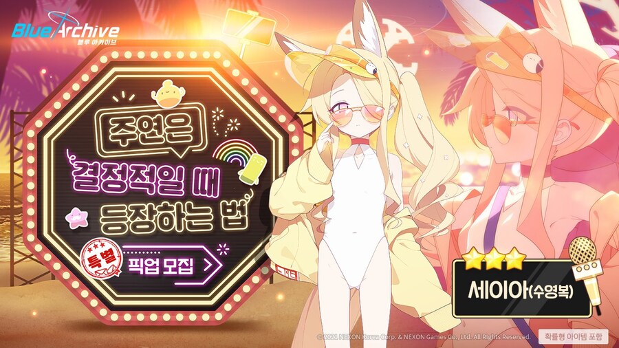 '여름 하늘의 프로미스' 신규 학생 수영복 이치카/세이아/하스미 성능 평가_2.jpg