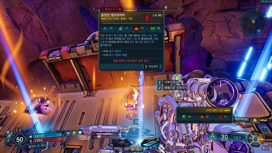 블룸리퍼 드랍탬 목록_6.png