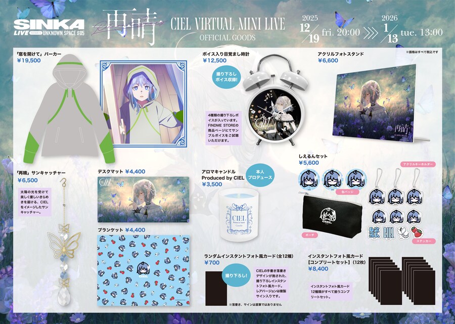 카미츠바키) 시엘(CIEL) - 13일 7시 "공상극" 재상영(아카이브X)_1.jpg