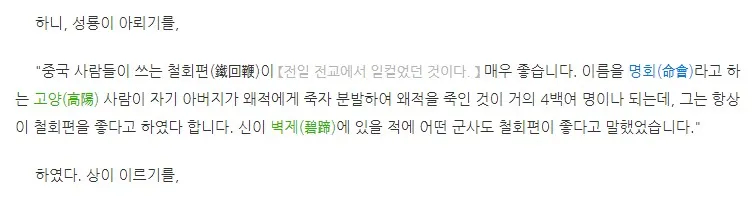 조선판 "농민 VS 기사"_1.webp