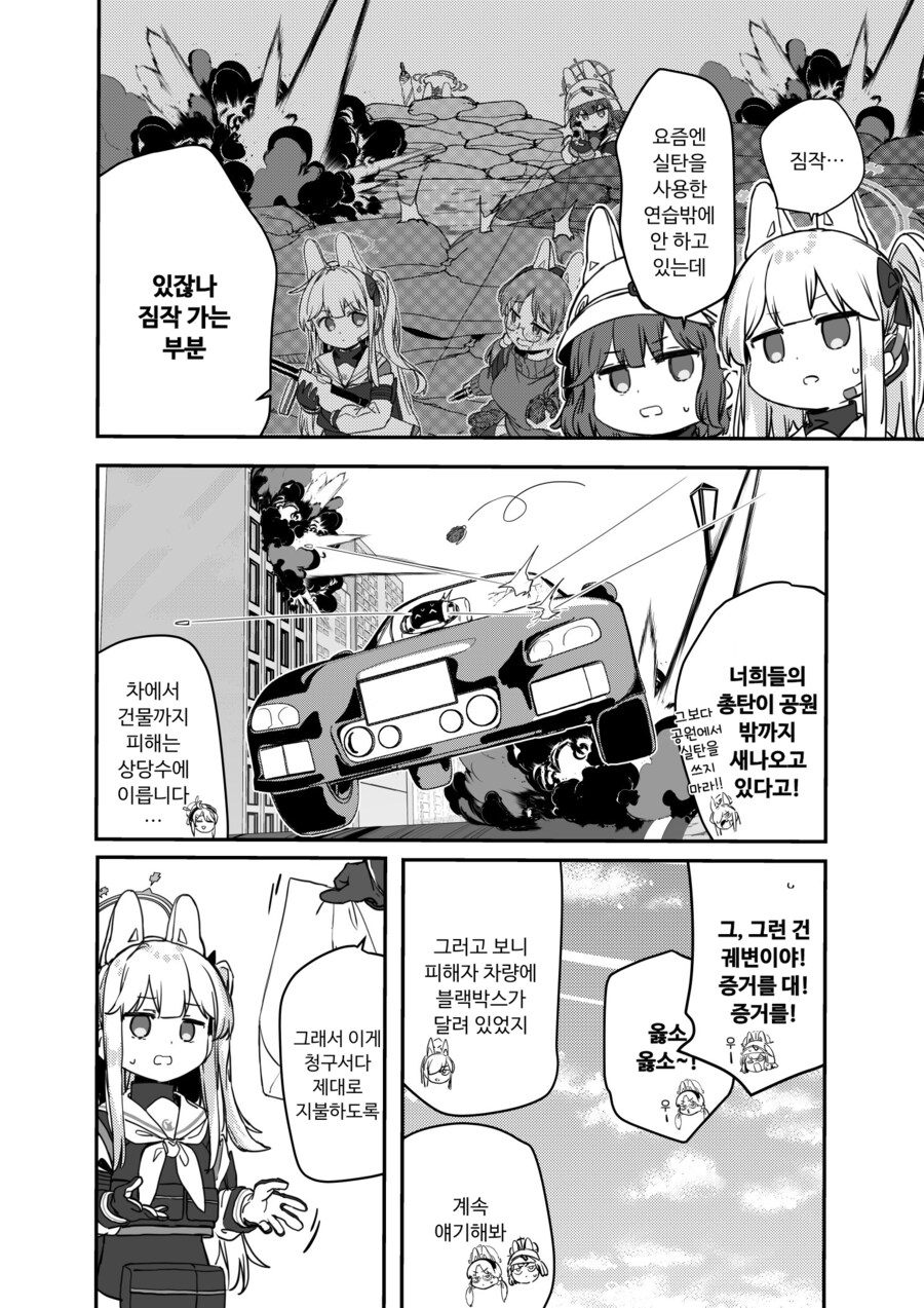 RABBIT소대가 업무 개선하는 이야기.manhwa_4.png