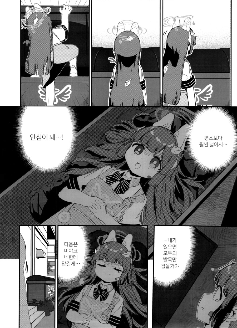 RABBIT소대가 업무 개선하는 이야기.manhwa_22.png