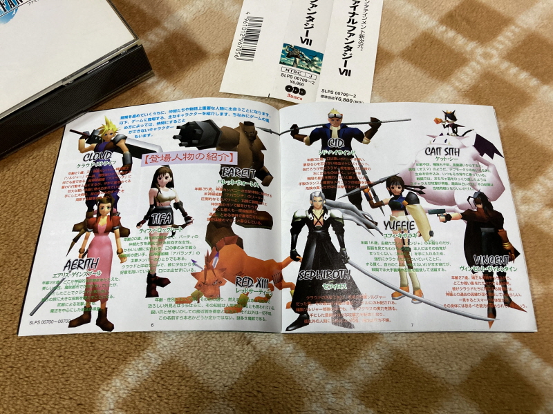 파이널 판타지 1,2 전곡집(全曲集) With FF 게임 ~_67.jpg