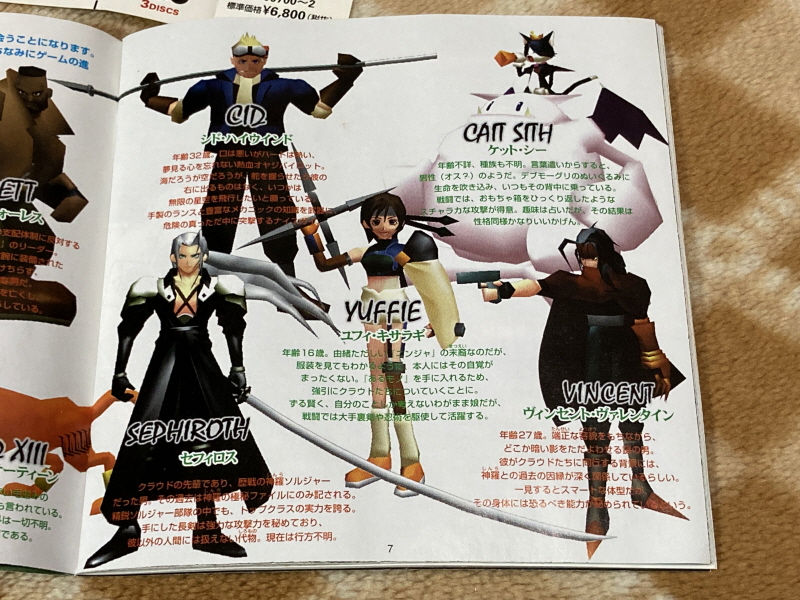 파이널 판타지 1,2 전곡집(全曲集) With FF 게임 ~_69.jpg