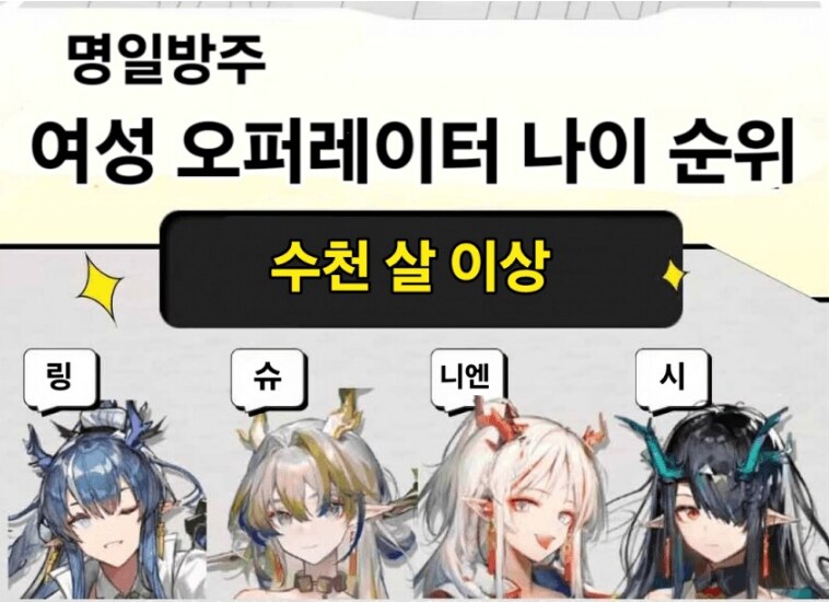 흔한 모바일 게임의 캐릭터 나이_5.png