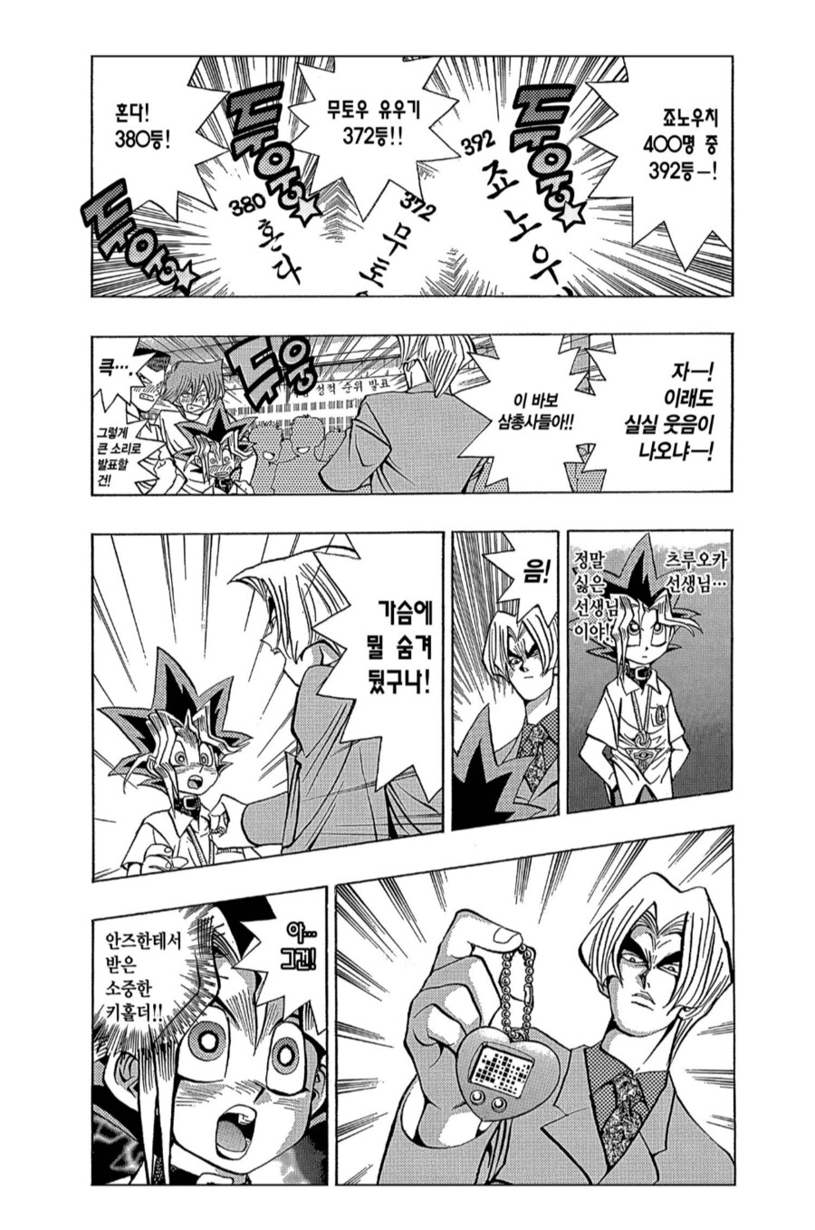 불량학생들을 지도하는데 욕먹은 생활지도담당선생님.manhwa_2.png