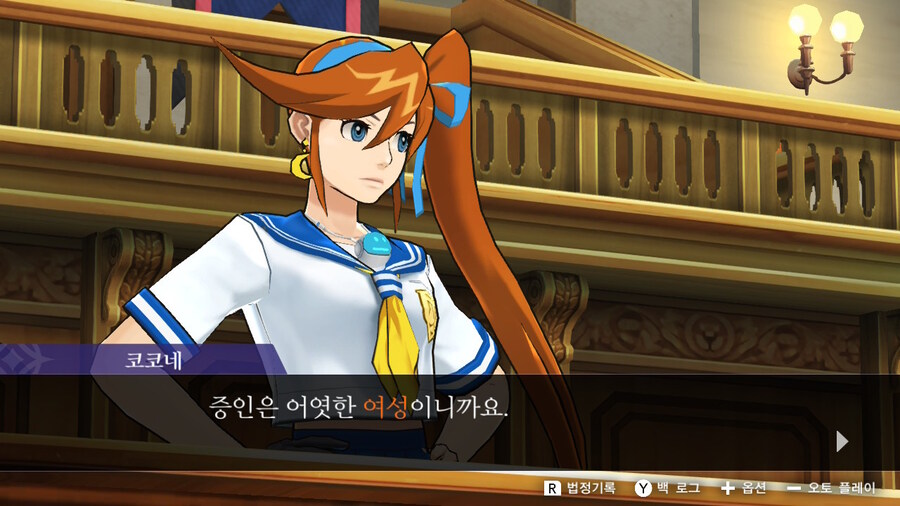 역전재판 여장 마니아_8.jpg