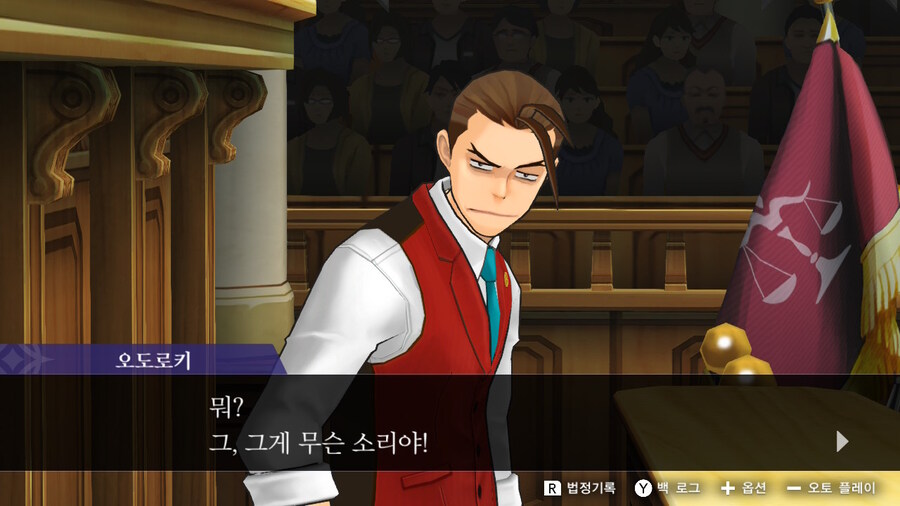 역전재판 여장 마니아_9.jpg