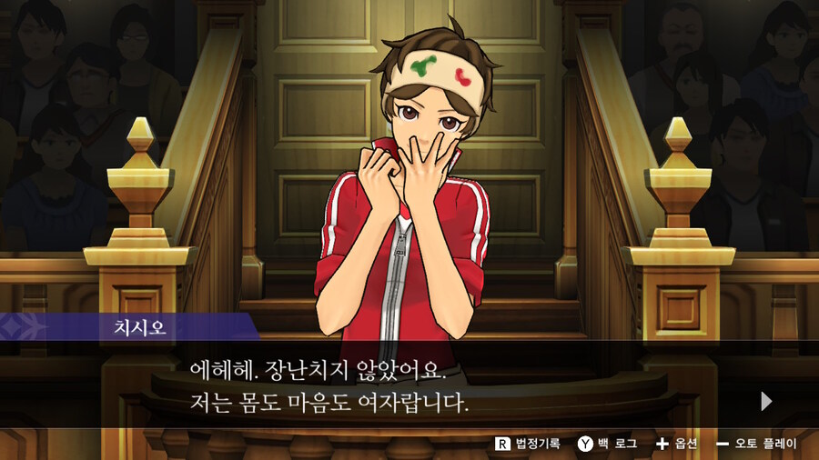 역전재판 여장 마니아_14.jpg