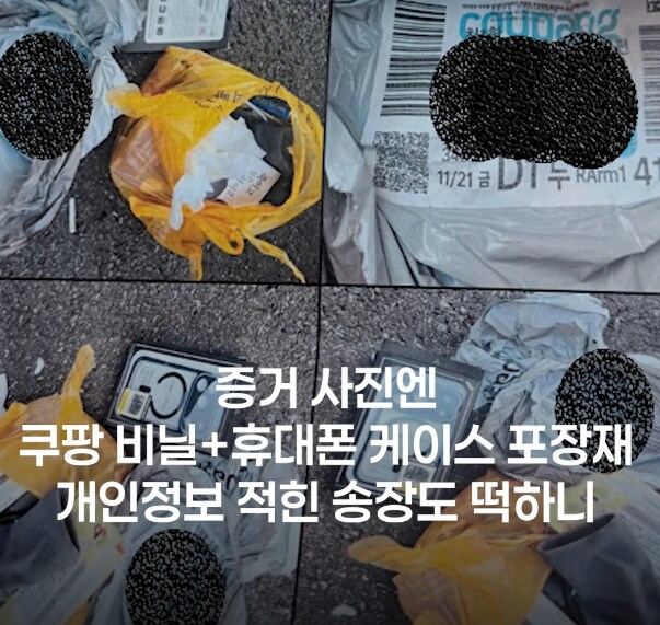 인천 미추홀구 쓰레기 무단투기 근황.jpg_3.png