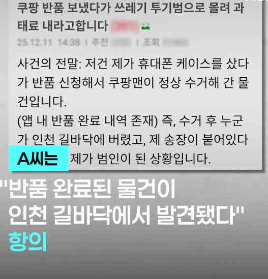 인천 미추홀구 쓰레기 무단투기 근황.jpg_4.png