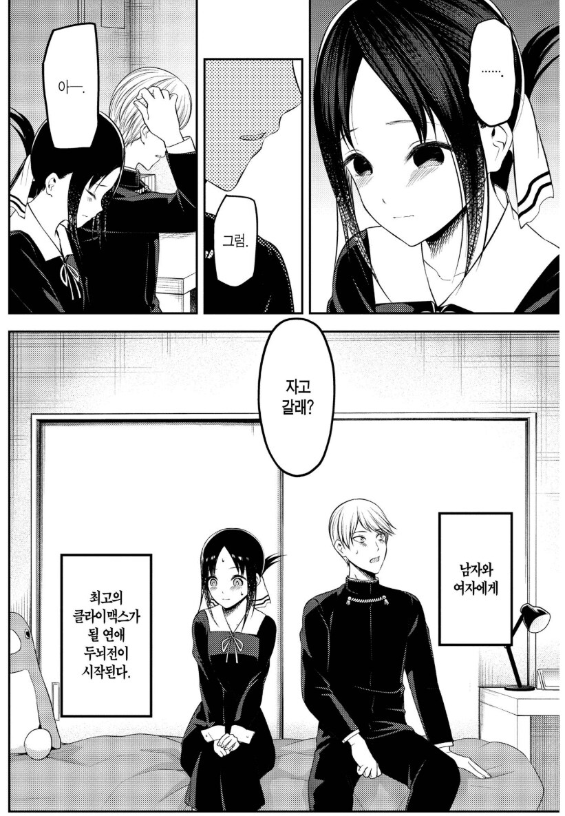 카구야) 스포) 애니신작 부제가 ~어른으로 가는 계단~인 이유_3.png