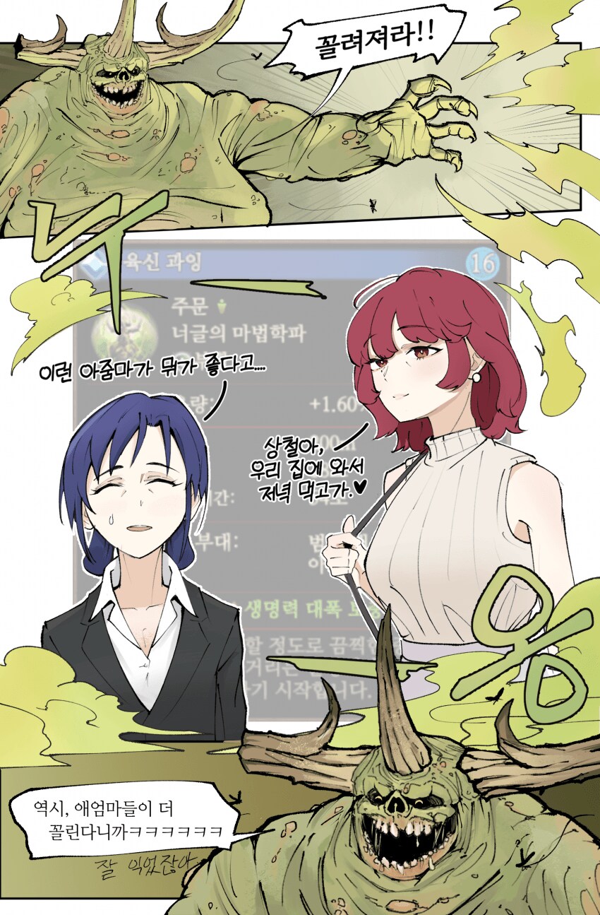 모에화로 보는 워해머 카오스신_2.png