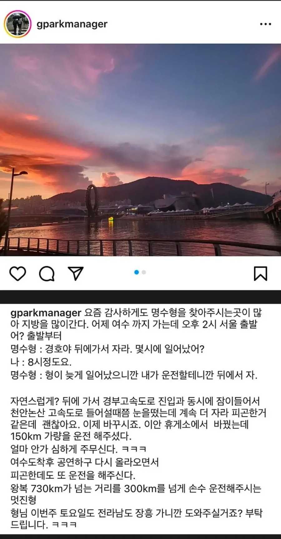 박명수 매니저 인스타_1.webp