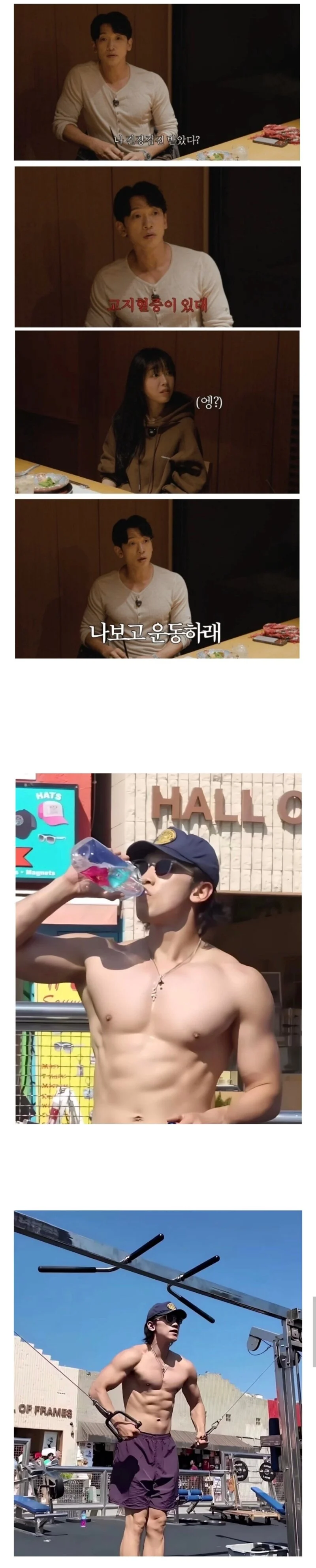 의사: 고지혈증이네요...운동좀 하세요_1.webp