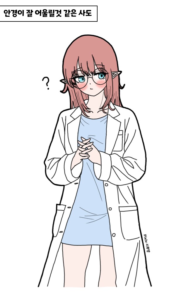 트릭컬/스포) 정실은 시장님이 맞다_14.png