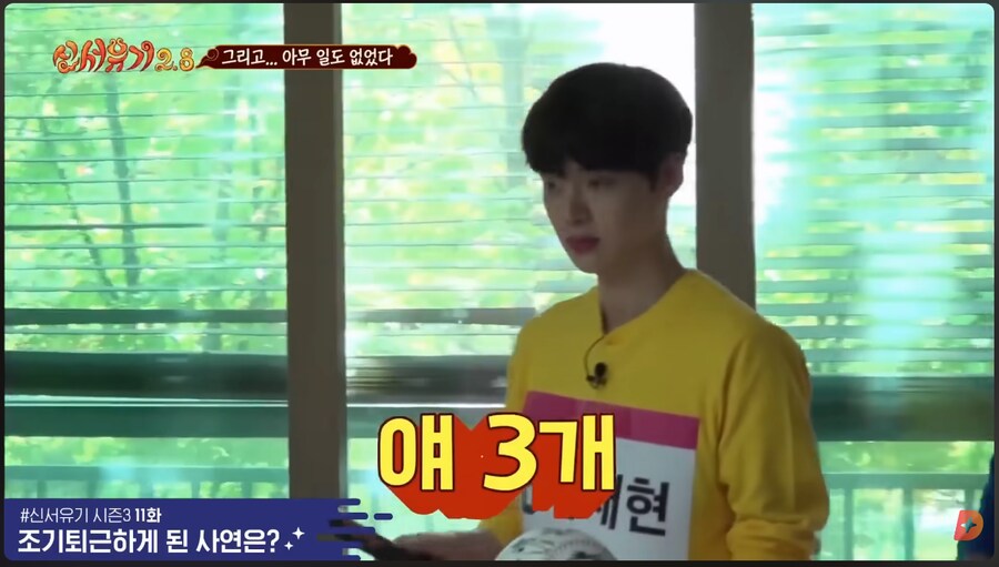 신서유기) ??? : 근거 없는 말 떄문에 골치 썩게 되는 운이다._4.png