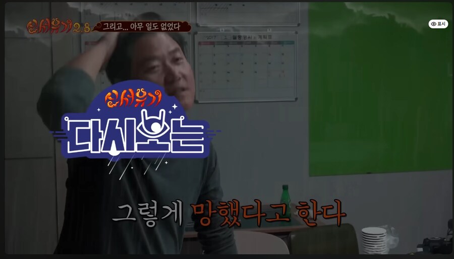 신서유기) ??? : 근거 없는 말 떄문에 골치 썩게 되는 운이다._10.png