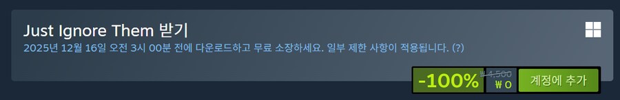 [스팀] Just Ignore Them (무료)_1.png