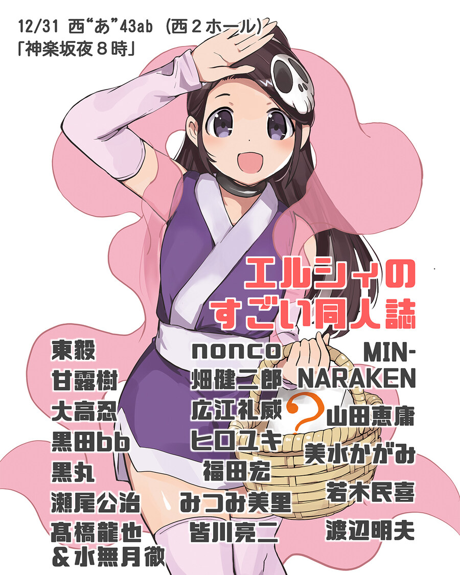 신만세 작가 공식 신만세 앤솔러지 동인지 발매 예정_1.jpg