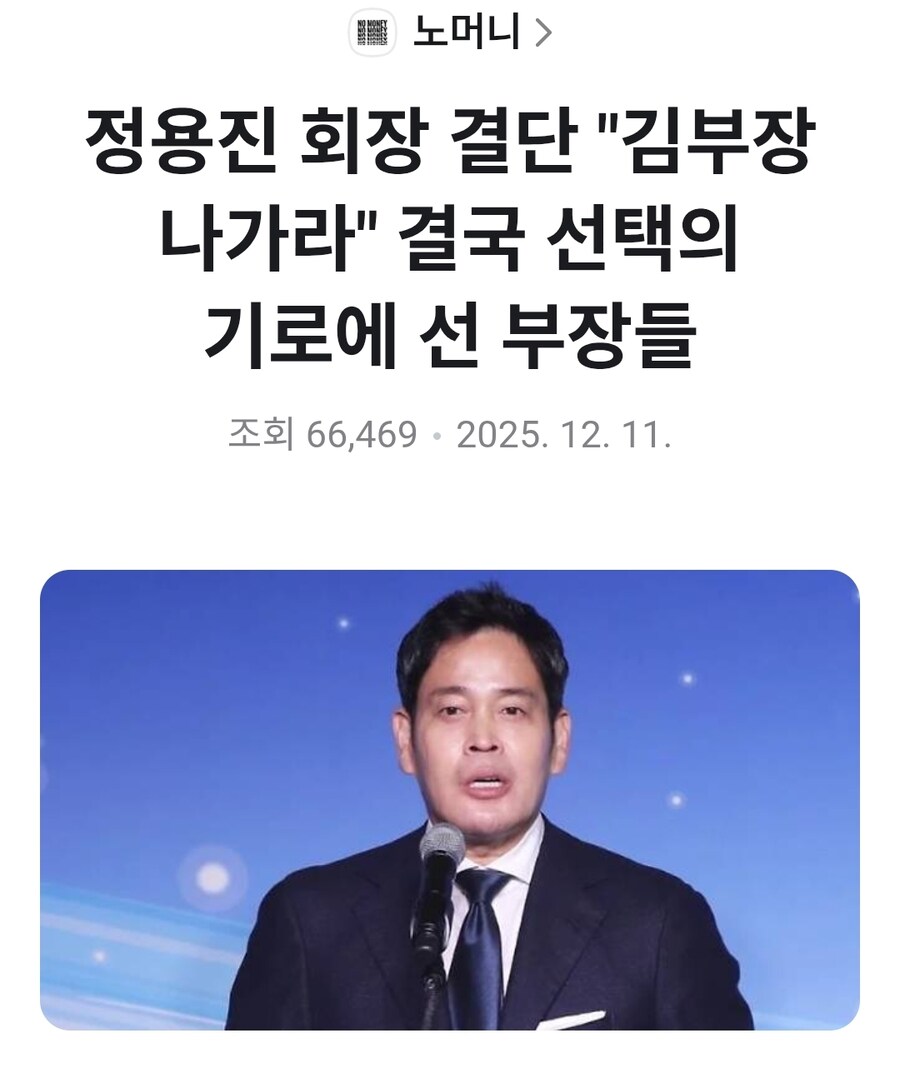 정용진 회장 결단 “김부장 나가라”_1.jpg