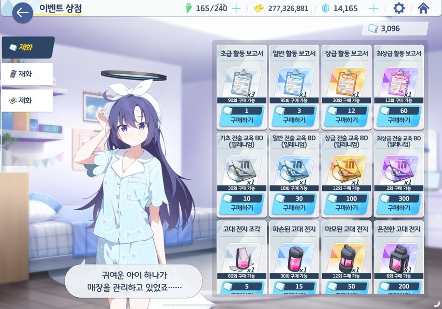 블루아카) 소라 비상!!!!!!_2.jpg